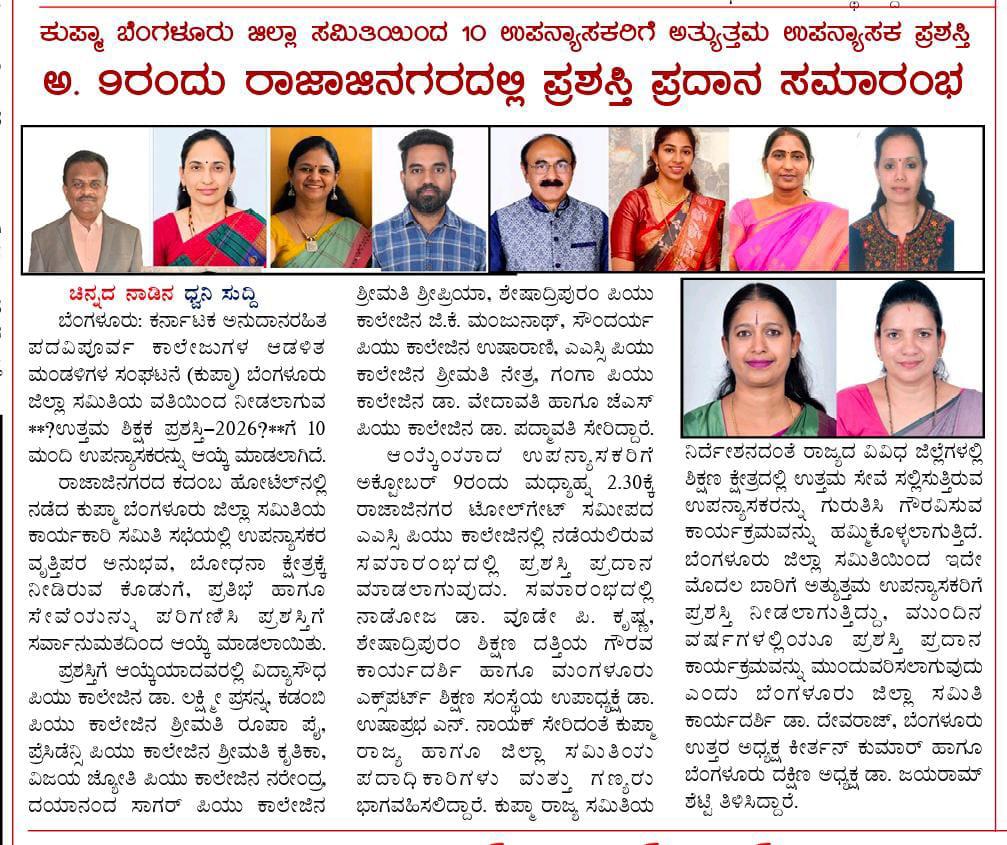 Press clipping